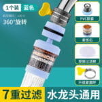 Universal Faucet Water Filter | Kitchen Tap Water Purifier