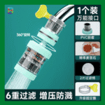Universal Faucet Water Filter | Kitchen Tap Water Purifier
