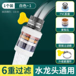 Universal Faucet Water Filter | Kitchen Tap Water Purifier